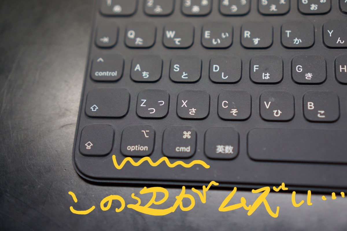 大学生ブロガーがiPad Pro 2018用 Smart Keyboard Folioを一ヶ月使ってみての感想｜ぼっち大学生の備忘録